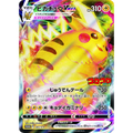 Pikachu VMax (JP) #265/S-P