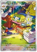 Charjabug (JP) #076/071