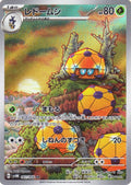 Dottler (JP) #067/066 *
