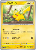 Pikachu (JP) #025/165
