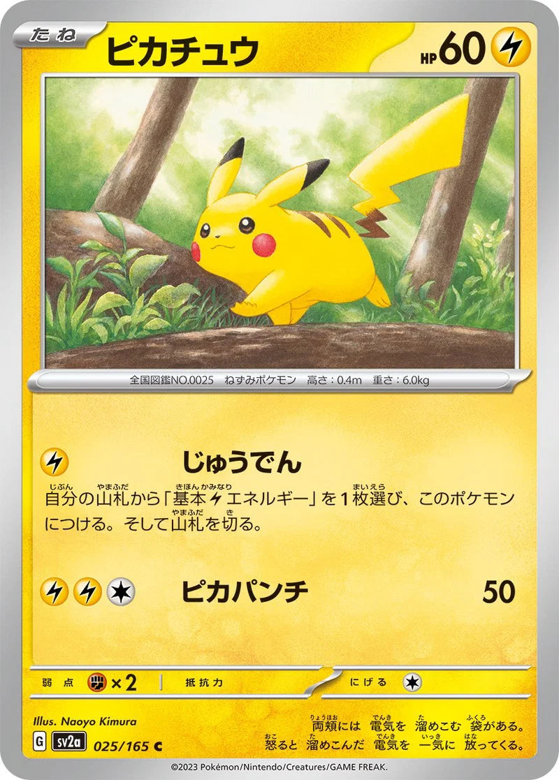 Pikachu (JP) #025/165