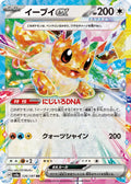 Eevee ex (JP) #126/187
