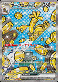 Gholdengo ex (JP) #220/187