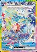 Terapagos ex (JP) #226/187
