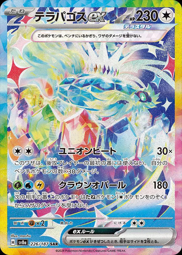 Terapagos ex (JP) #226/187