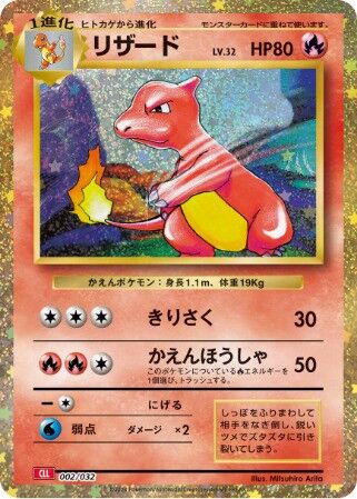 Charmeleon (JP) #002/032