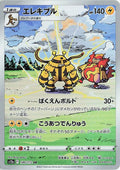 Electivire (JP) #180/172