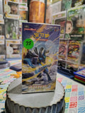 Pokemon Brave Stars cs5bC Jumbo Booster Box - Simplified Chinese
